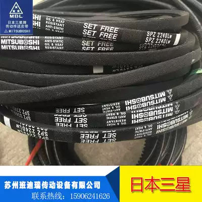 SAMSUNG MITSUBISHI BELT SPZ662 SPZ665 SPZ670 3V265 SPZ687