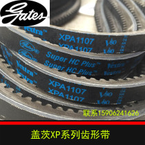 United States GATES GATES with toothed narrow-belt belt XPA732 ~ XPA1060 transmission belt