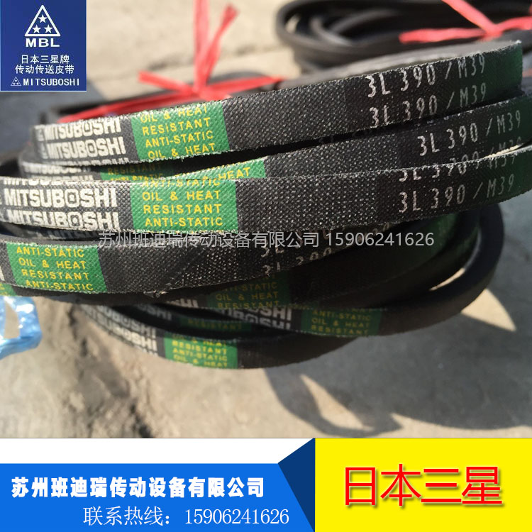 Samsung triangle belt drive belt M51 M52 M53 M54 M55 M56 M57 M58 M59