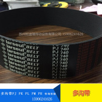 Rubber multi-groove belt Multi-wedge belt PJ PK PL PM PH drive belt Toothed belt belt