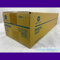 Brand new Kemei C4065 C4070 C4080 photosensitive drum DR620 DR620K DR621 DR621K