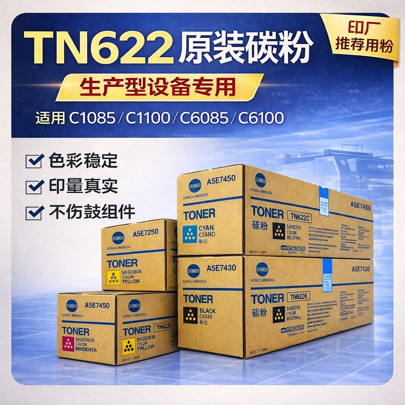 Hot-Selling Product---Kemei Genuine Product with Label C1085/C1100/C6085/C6100 Toner/Ink Tn622