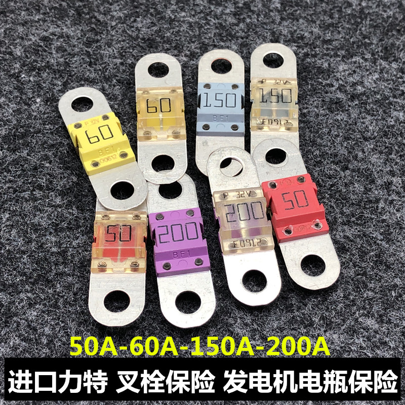 American Lit battery fork bolt insurance generator insurance 50A60A150A200A insurance chip fuse