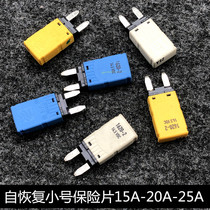 Car automatic recovery fuse manual reset overload protection small fuse insert 14V DC circuit breaker