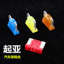 Kia K5 smart running distance ship K2K3 special car cigarette lighter fuse car light wiper interior light fuse