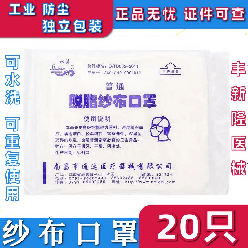 独立包装棉纱布口罩可水洗男女通用防尘防味加厚劳保化工松紧挂耳