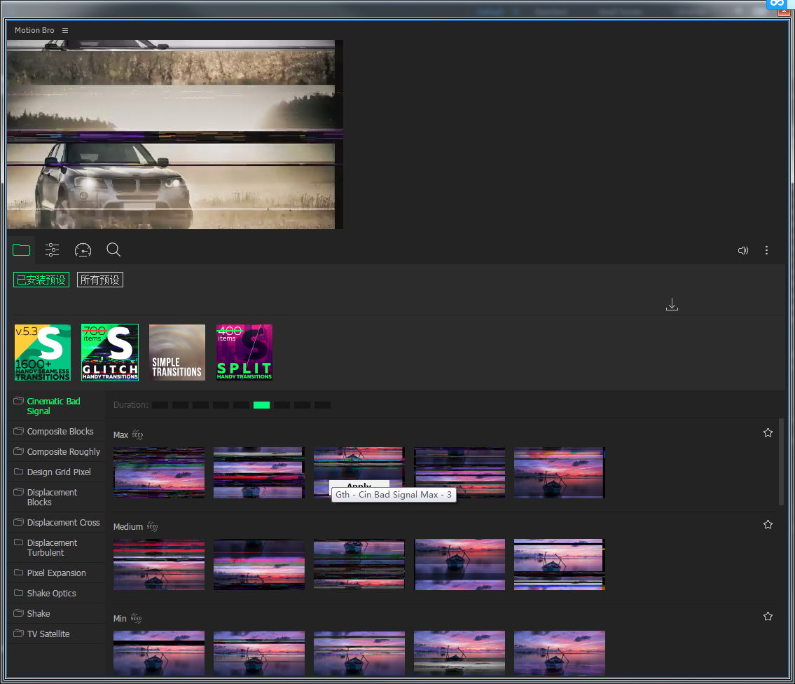 AE模板+脚本:1600组扭曲透视旋转冲击摄像机视频无缝转场预设V5.3汉化中文一键安装包-天天素材网