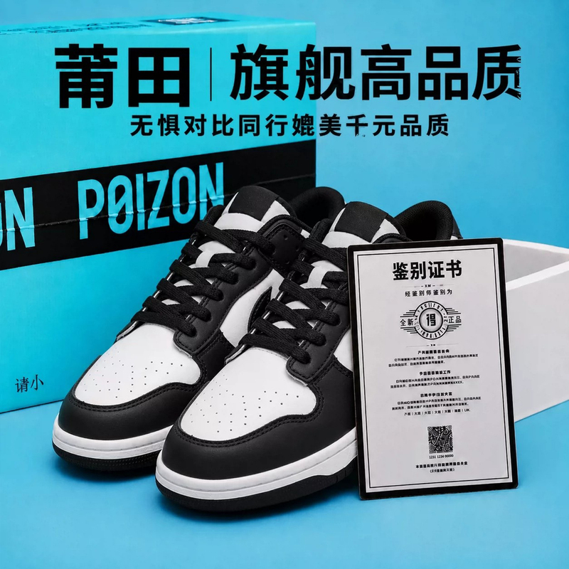 Putian Men's Shoes, Ash Gray Sneakers, New Spring and Autumn Models, Black and White Panda Style, Versatile Sports Casual Shoes for Students, Girls, and Older Children