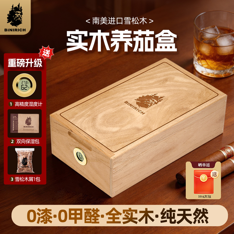 Binirich Cigar Humidor Imported from South America, Made of Spanish Cedar Solid Wood, Paint-Free, Formaldehyde-Free, Pure Natural Cigar Care Box