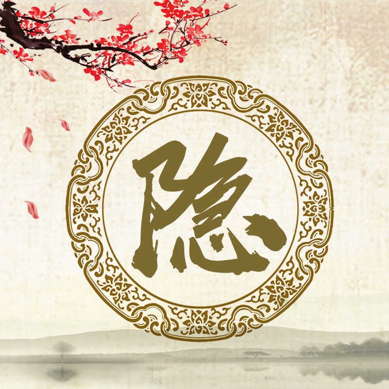 杭州隠文创流通处
