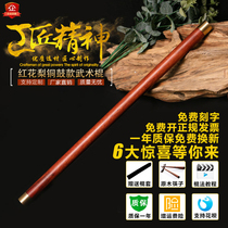 Safflower pear solid wood martial arts long and short stick Tai Chi Qigong Health stick whip stick Shaolin Qi eyebrow stick yoga open back stick