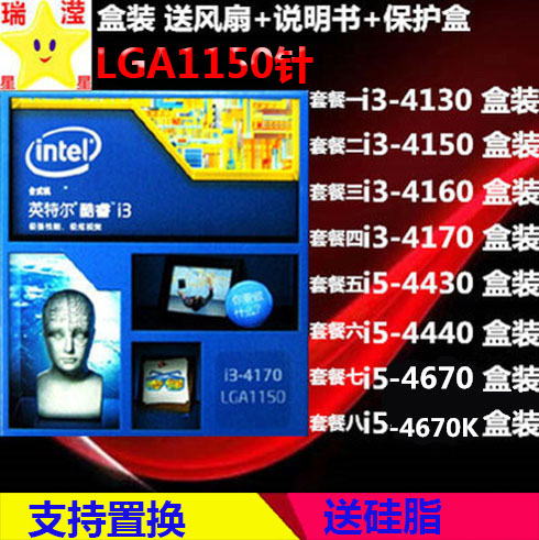 i3-4160 4150 4170 i5 4430 4440 4670 4670K CPU box