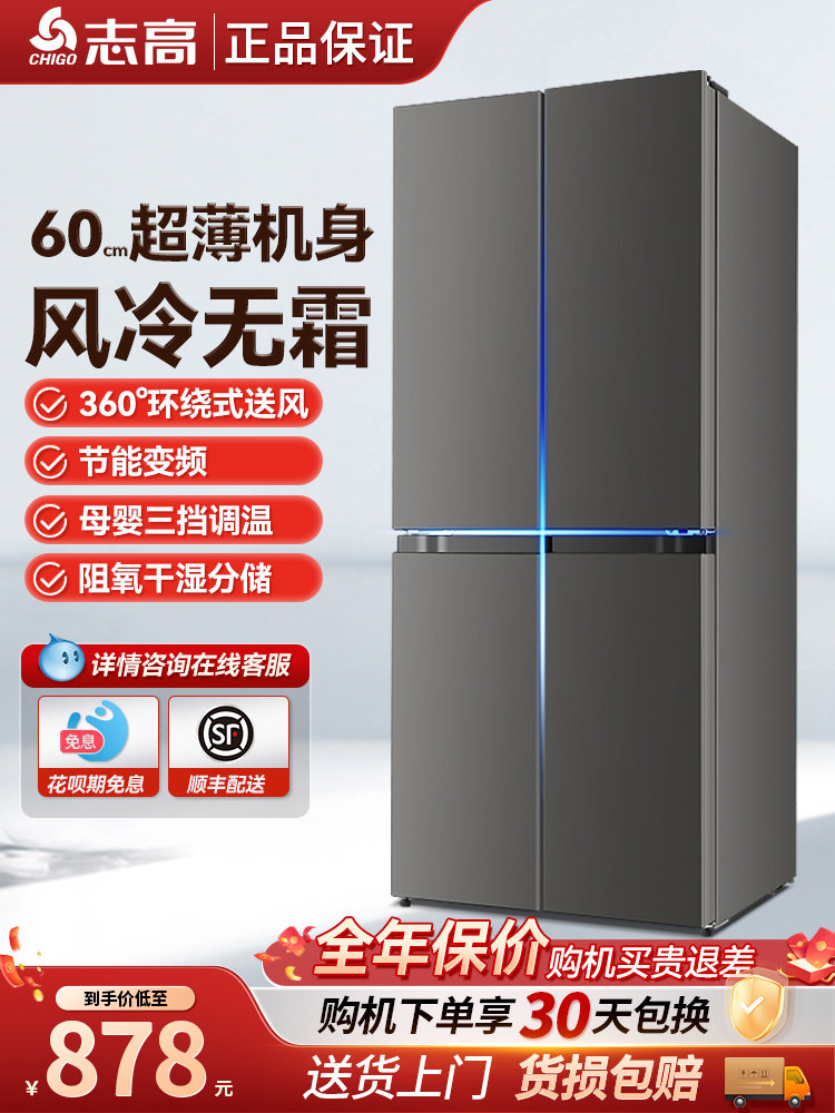 Chigo 458L Cross-Door Double-Door Four-Door Official First-Class Large-Capacity Frost-Free Ultra-Thin Embedded Refrigerator for Home Use