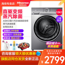 Hisense Hisense HD100DF14DT 10 kg roller fully automatic bacteria-cleaning and drying integrated washing machine