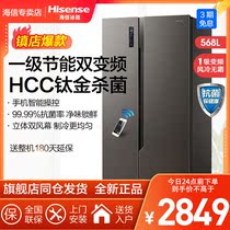 Hisense Hisense BCD-568WFK1DPUQ fridge double door open to open door level frequency conversion air-cooled without frost