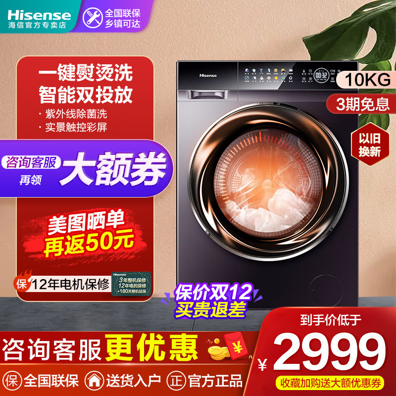 Hisense Hisense 10 kg fully automatic home washing drying drying drying machine HD100DC14FIT