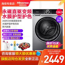 Hisense Hisense HG100DF14D 10kg kg fully automatic home direct drive frequency conversion drum washing machine