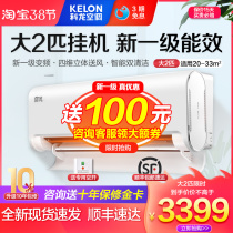 Coron Air conditioning 2 Hang Machine Level Energy Efficiency Frequency Conversion Home Warm And Power Saving Big 2p Wall-mounted Flagship Store Haixin