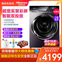 Hisense Hisense HG100DC14DI10KG kg fully automatic colour screen direct-drive frequency conversion drum washing machine