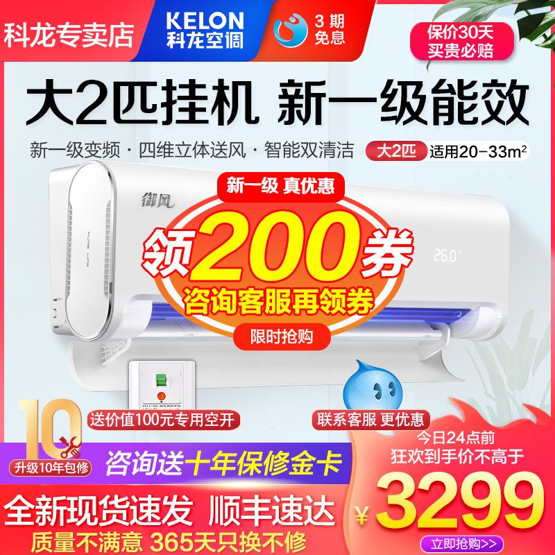 Coron Air conditioning 2 Wall-mounted Cold Air Level Energy Efficiency Frequency Conversion Home Heating Power Saving Big 2p Wall-mounted Flagship Store Haixin