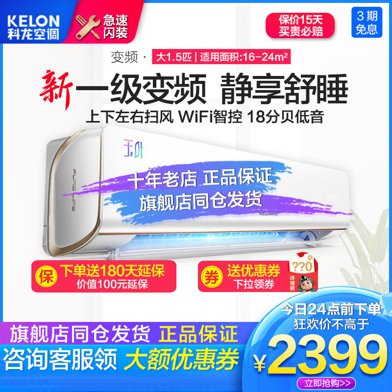 Corolon jade leaf large 1 5 new level energy efficiency frequency conversion air conditioning wall-mounted cold and warm wall-mounted intelligent 35MJ2