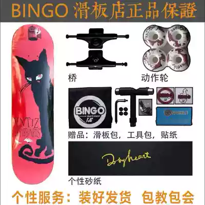 dbh beginner extreme King Yibo youth justice unlimited adult professional assembly double alice bingo skateboard shop
