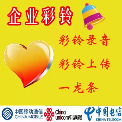 Video call answer bell Call answer bell Production company Call answer bell Business call answer bell Call ring tone Advertising dubbing recording Real person recording