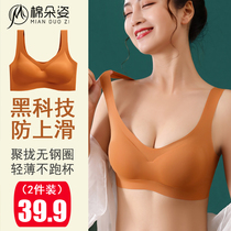 Sports underwear womens thin summer rimless small chest gathered bandeau incognito beauty back bra cover vest type new