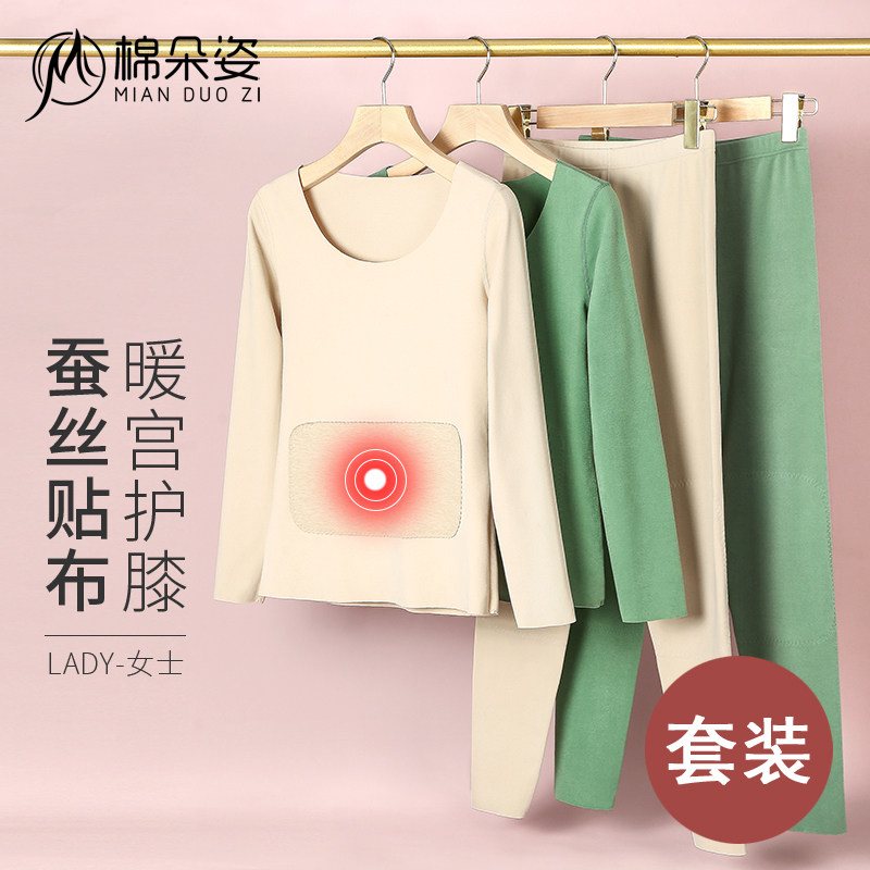 Dsuede No-scratches Fever Clothes Woman Silk Fever Autumn winter Cavet thickened Inner wear beating bottom autumn clothes sanitary trouser suit