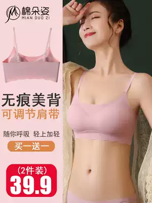 Sports underwear small breasts gather women without steel ring