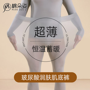 Winter Ultra-Thin Seamless Thermal Pants for Men, Thin Skin-Friendly Base Layer Pants, Heated Invisible Mask, Large Size Base Layer Leggings