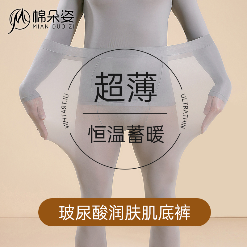 Winter Ultra-Thin Seamless Thermal Pants for Men, Thin Skin-Beautifying Pants, Heated Invisible Mask, Large Size Base Layer Autumn Pants Winter Ultra-Thin Seamless Thermal Pants for Men, Thin Skin-Beautifying Pants, Heated Invisible Mask, Large Size Base Layer Autumn Pants