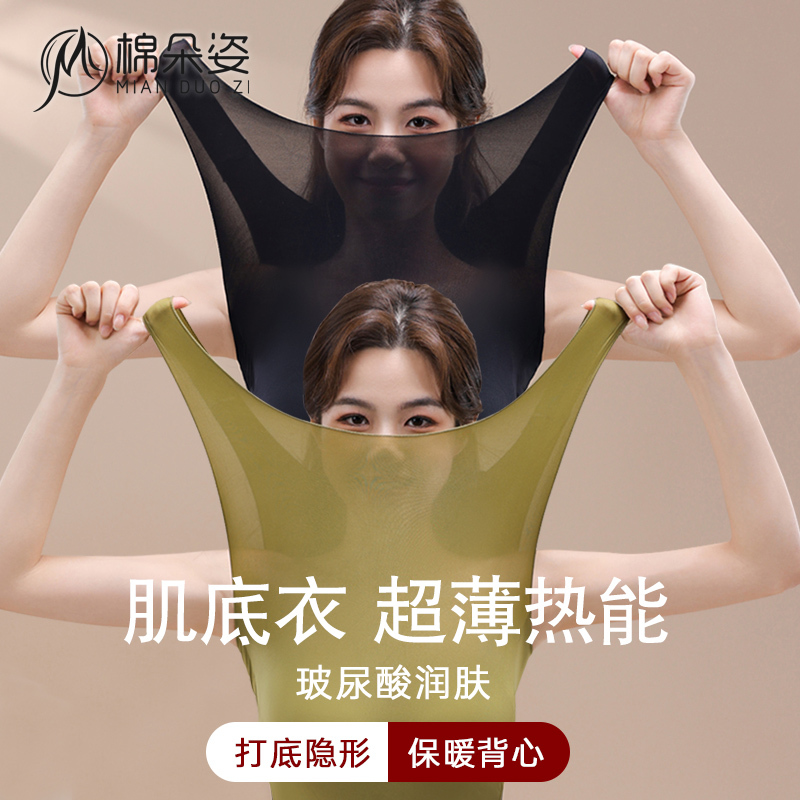Ultra-Thin Invisible Seamless Thermal Vest for Women, Heated Underwear, Skin-Friendly Base Layer Top