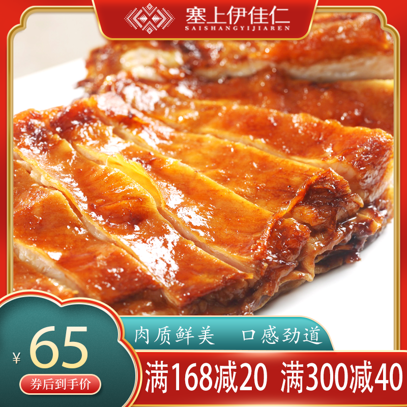 Vacuum aluminum foil instant roast lamb with cumin flavor Delicatured Ningxia specialty roast leg of lamb Xixia lamb chop 300g