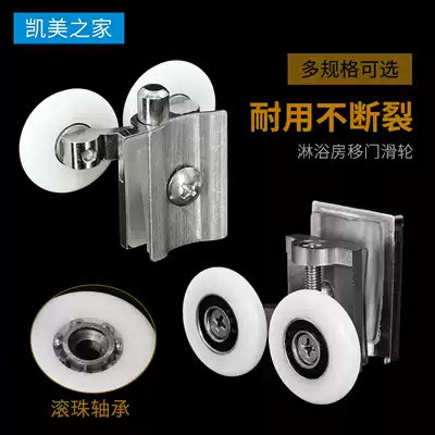 Arc shower room pulley adjustable swing wheel Bathroom glass sliding door pulley adjustable double wheel upper and lower roller accessories