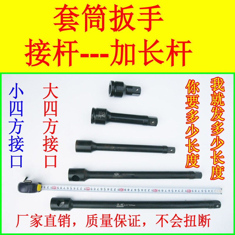 4000Nm large torsion sleeve connecting rod 38 square 6000 bull connecting rod 10cm lengthened rod 100mm length