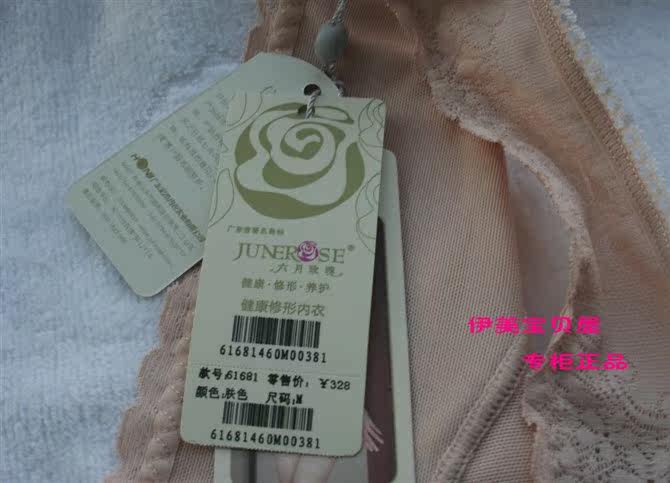 Sous-vêtement minceur JUNEROSE en nylon - Ref 707899 Image 33