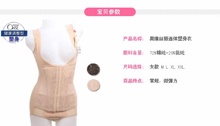 Sous-vêtement minceur simple en nylon - Ref 693077 Image 10