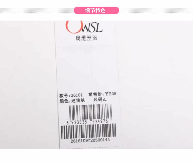 Sous-vêtement minceur simple en nylon - Ref 693077 Image 24