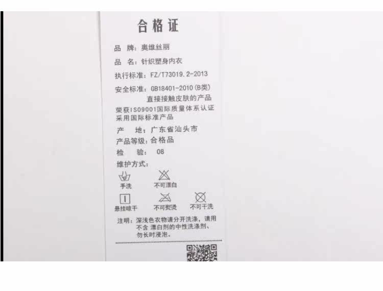 Sous-vêtement minceur simple en nylon - Ref 693077 Image 25