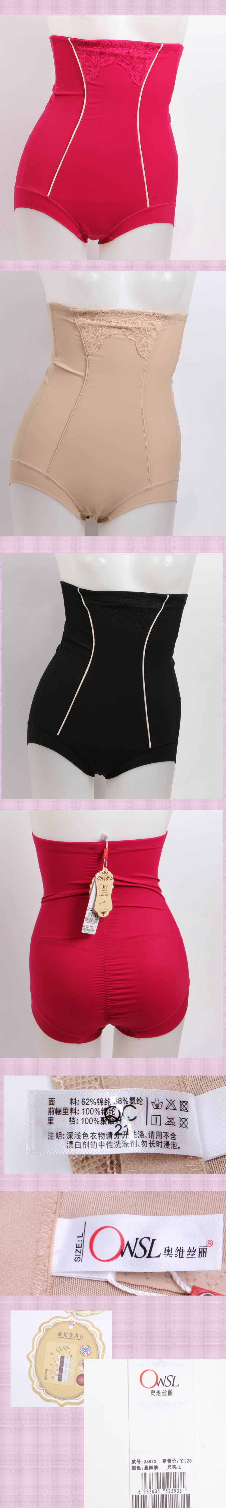 body amincissant simple en nylon - Ref 684787 Image 13