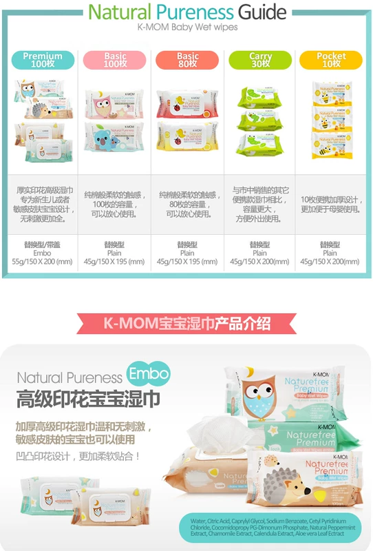 Khăn ướt chuyên dụng dành cho trẻ em và trẻ sơ sinh K-MOM nhập khẩu từ Hàn Quốc Khăn ướt cho bé mềm mại da 10 máy xách tay - Khăn ướt