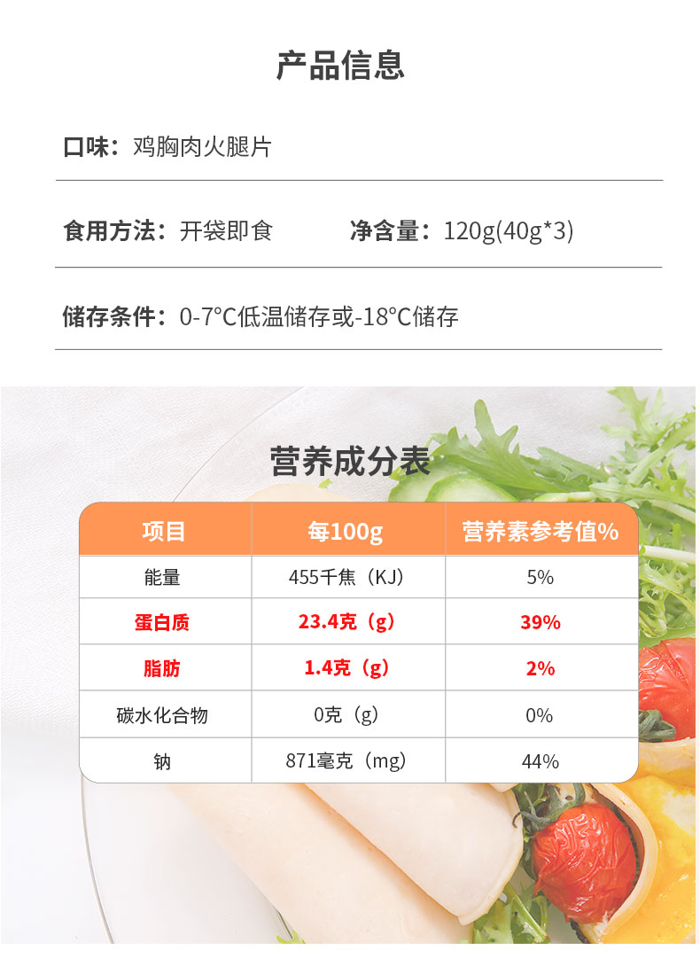 【欣灵】低脂鸡胸肉代餐健身鸡片