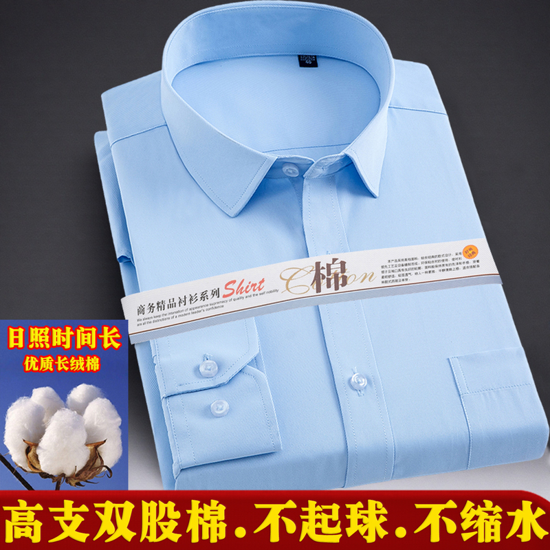 Men's High-Thread-Count Cotton Workwear, Large Size Long-Sleeved Shirt, Business Professional Workwear, Non-Ironing Solid Color Striped Loose Shirt