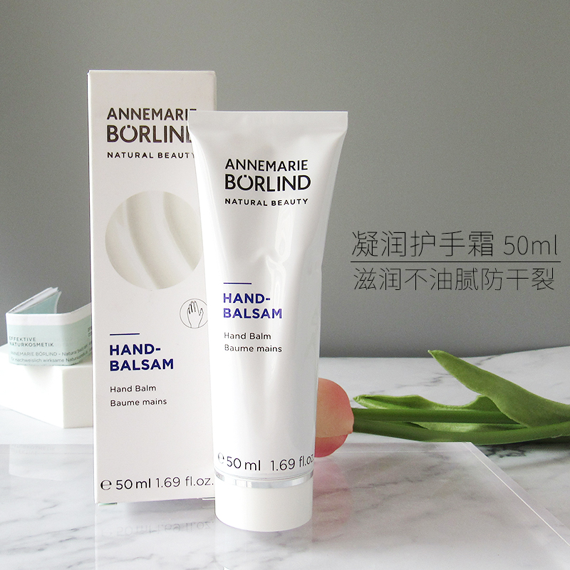 German Borlind Anna Berlin Condensed Hand Cream Nourishes No Greasy Anti Dry Crack Pregnant Woman available 50ml