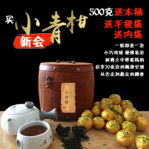 Never tasted brand new green tangerine eight years tangerine peel Puer tea green sweet citrus jie gan general tea 500g gift box