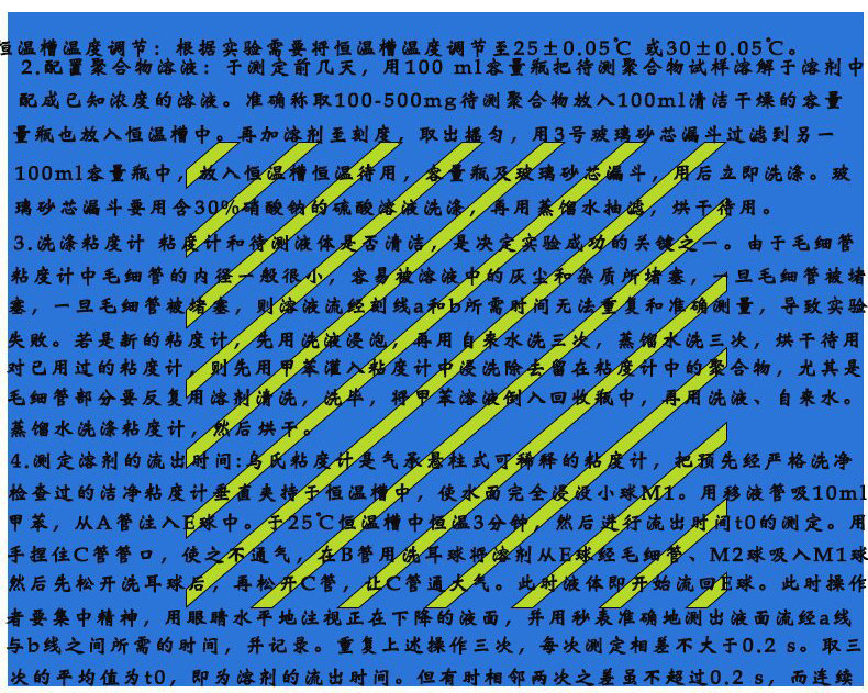 Вискозиметр 石油乌氏玻璃毛细管粘度计测试恒温水浴槽粘度仪品氏运动平氏测量