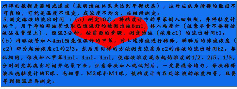 Вискозиметр 石油乌氏玻璃毛细管粘度计测试恒温水浴槽粘度仪品氏运动平氏测量