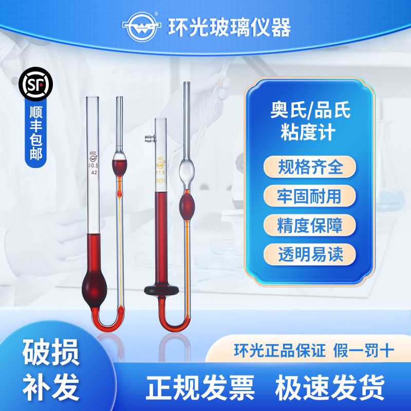 1833运动品氏平氏毛细管粘度计石油润滑油1831奥氏黏度计检定常数