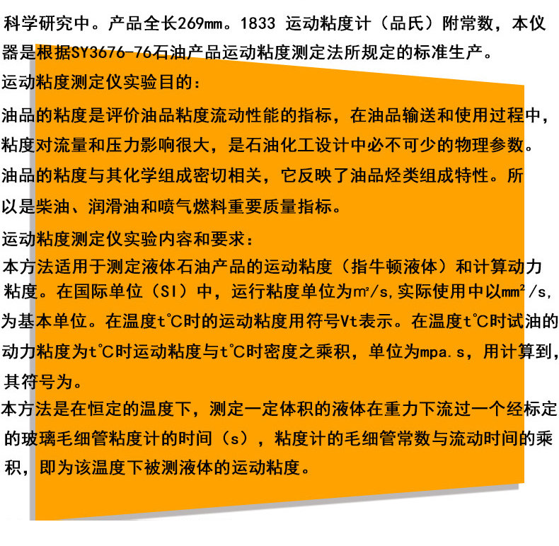 Вискозиметр 石油乌氏玻璃毛细管粘度计测试恒温水浴槽粘度仪品氏运动平氏测量